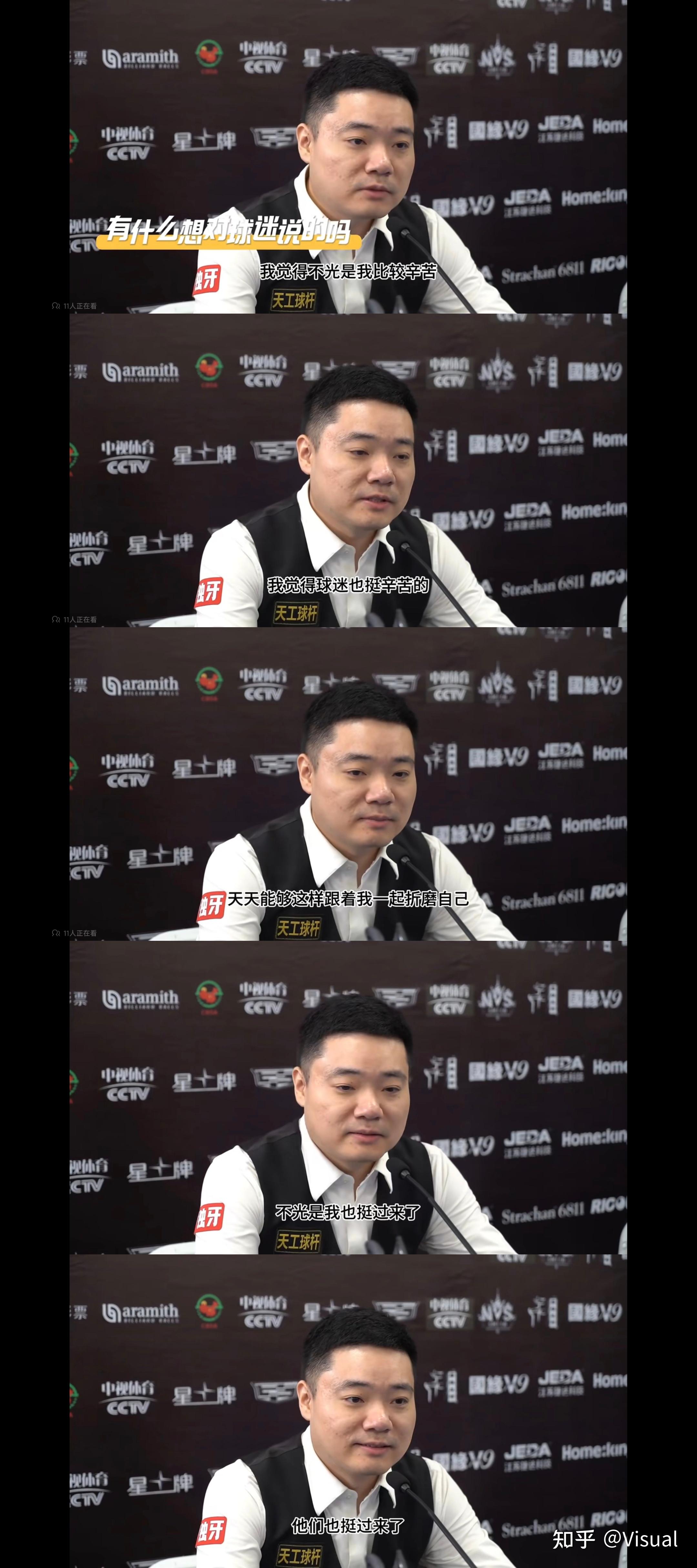 丁俊晖赛后接受采访：羽毛球队是我最难对付的对手