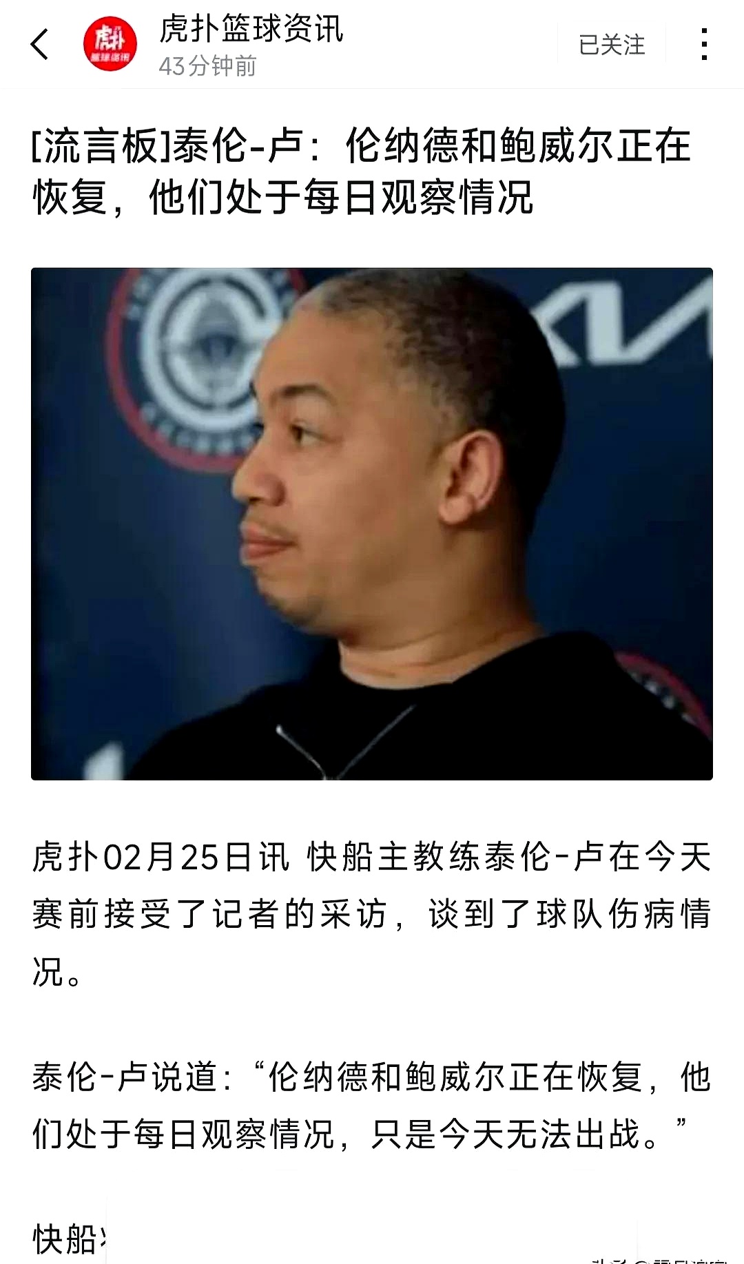 星空体育中国-国米赛后接受采访：哈登是我最难对付的对手