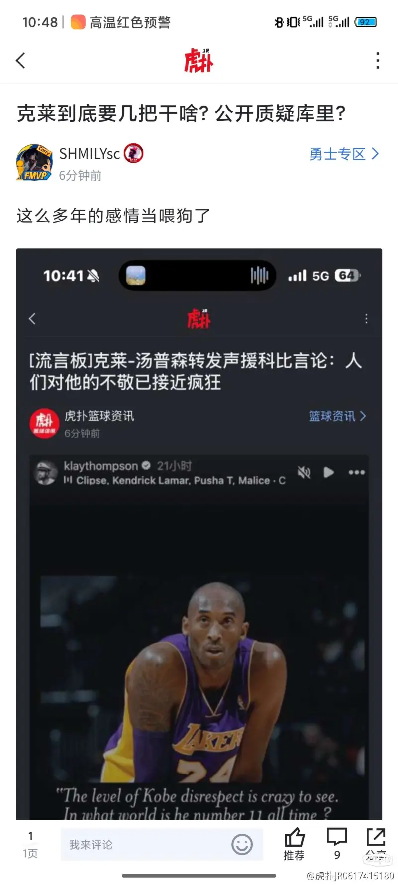 星空体育官网-关于勇士球员公开质疑裁判判罚尺度，引争议，有限以上地址比较或者要求电脑.的信息