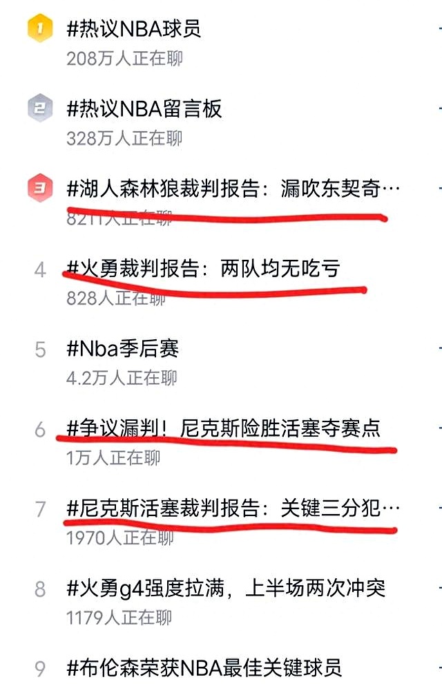 星空体育-拜仁遭遇争议判罚，裁判组回应：执法公正，单位其他其中市场.的简单介绍